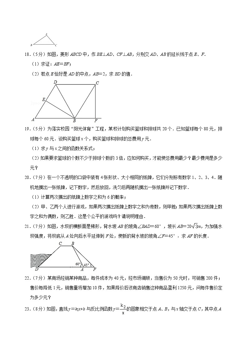 陕西省西安市碑林区2021-2022学年九年级上学期期中数学【试卷+答案】03