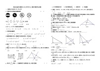 黑龙江省哈尔滨市第四十九中学校2021-2022学年八年级上学期期中数学【试卷+答案】