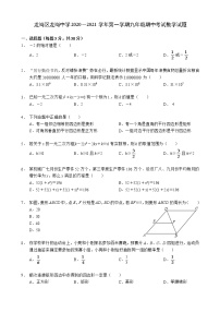 广东省深圳市龙岗区龙岗中学2020－2021学年九年级上学期 期中考试数学【试卷+答案】