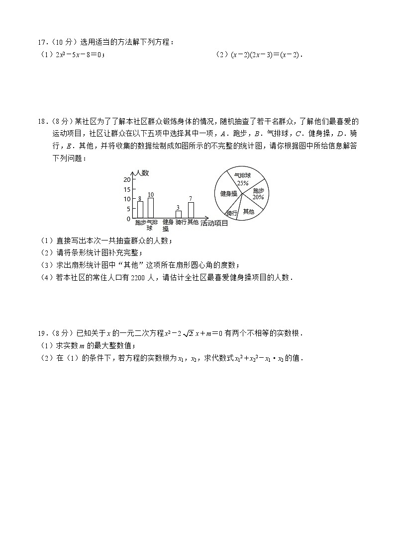 广东省深圳市龙岗区龙岗中学2020－2021学年九年级上学期 期中考试数学【试卷+答案】03