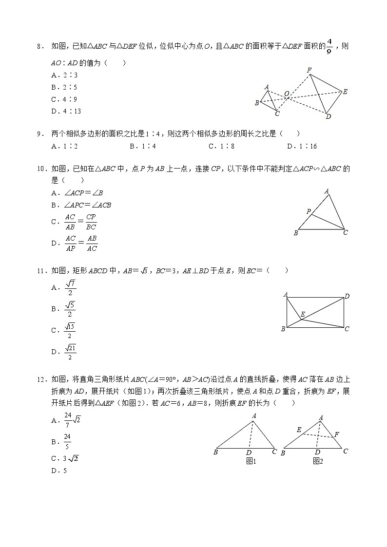 广东省深圳市南山区第二实验学校2020－2021学年上学期九年级期中考试数学【试卷+答案】第2页