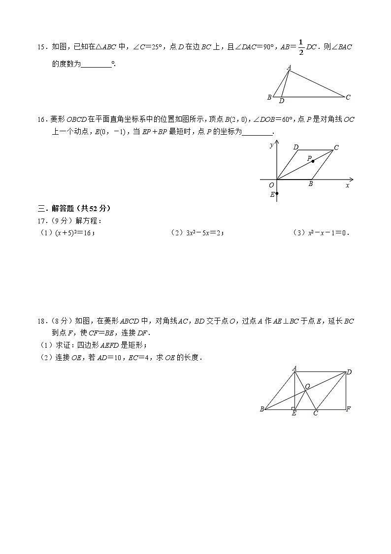 广东省深圳市龙华区高峰学校2020－2021学年九年级上学期 期中考试数学【试卷+答案】03