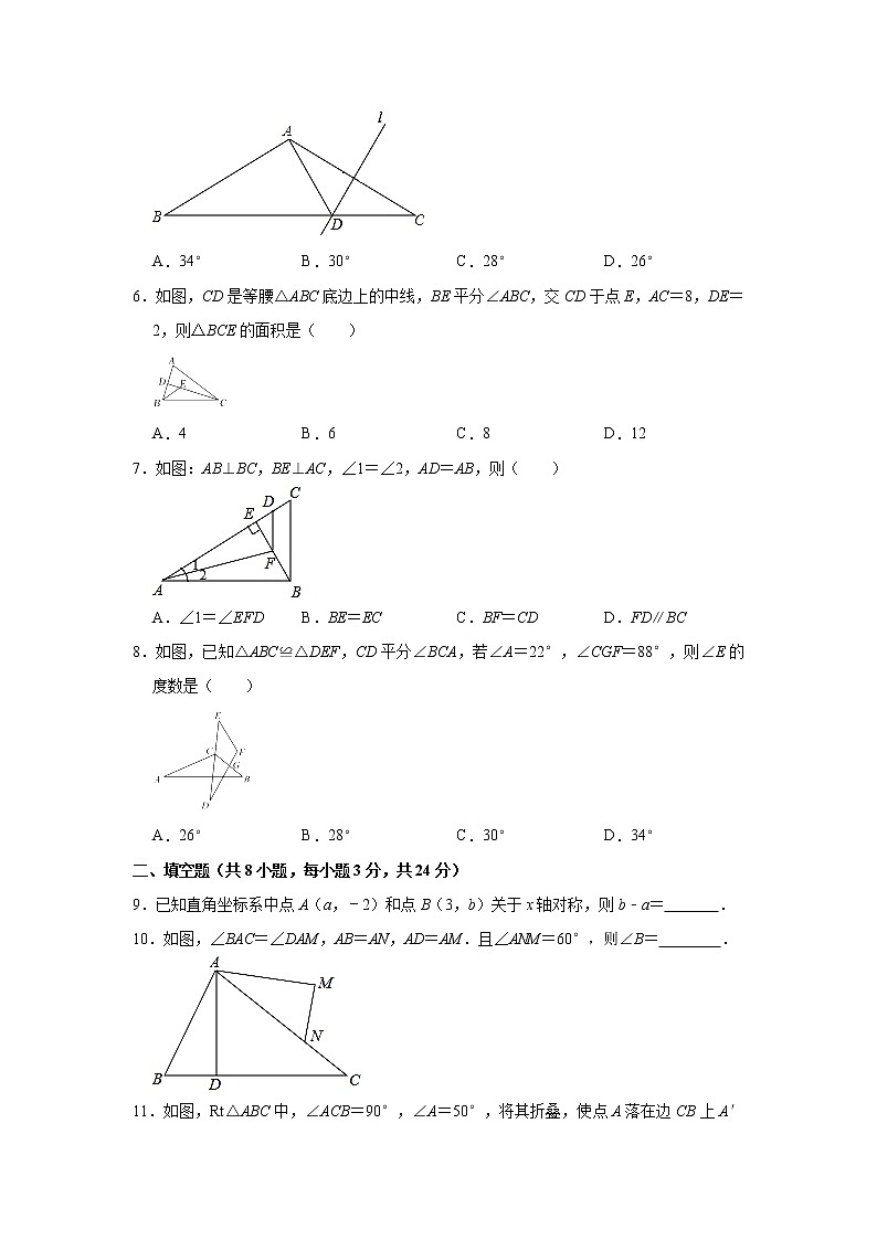 湖北省黄冈市麻城市部分学校2021-2022学年八年级上学期期中数学【试卷+答案】02