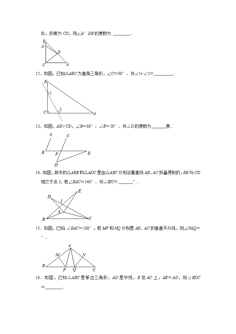 湖北省黄冈市麻城市部分学校2021-2022学年八年级上学期期中数学【试卷+答案】03