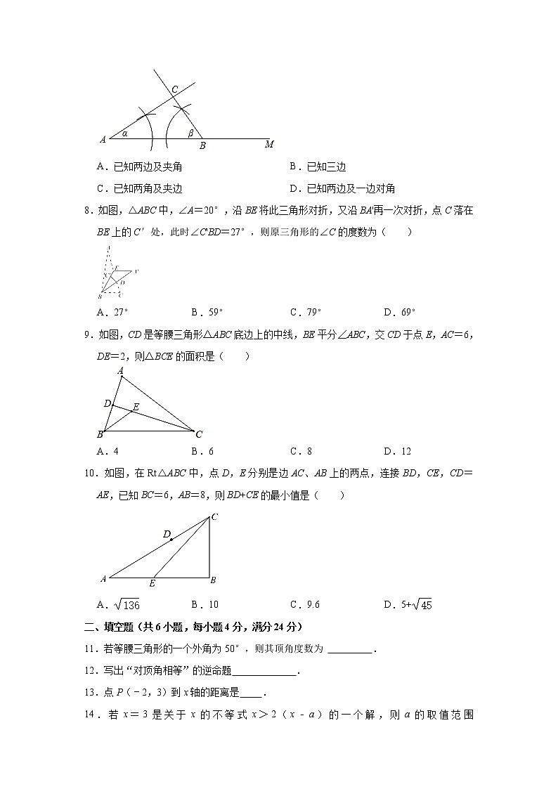 浙江省杭州市西湖区之江实验中学2021-2022学年八年级上学期期中数学【试卷+答案】02