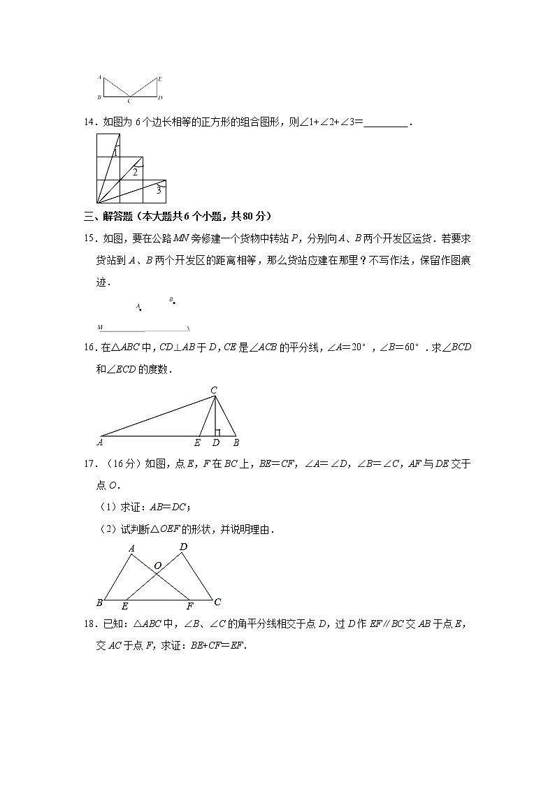山东省德州市武城县2021-2022学年八年级上学期期中数学【试卷+答案】第3页