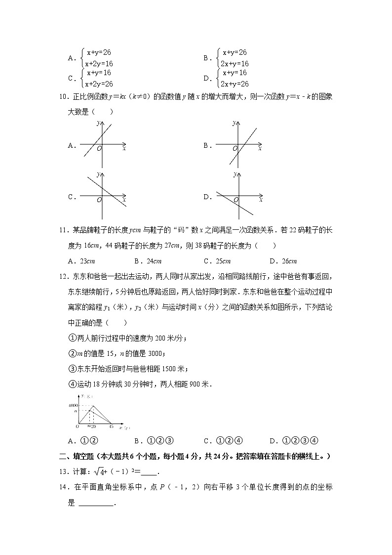 山东省济南市长清区2021-2022学年八年级上学期期中数学【试卷+答案】02