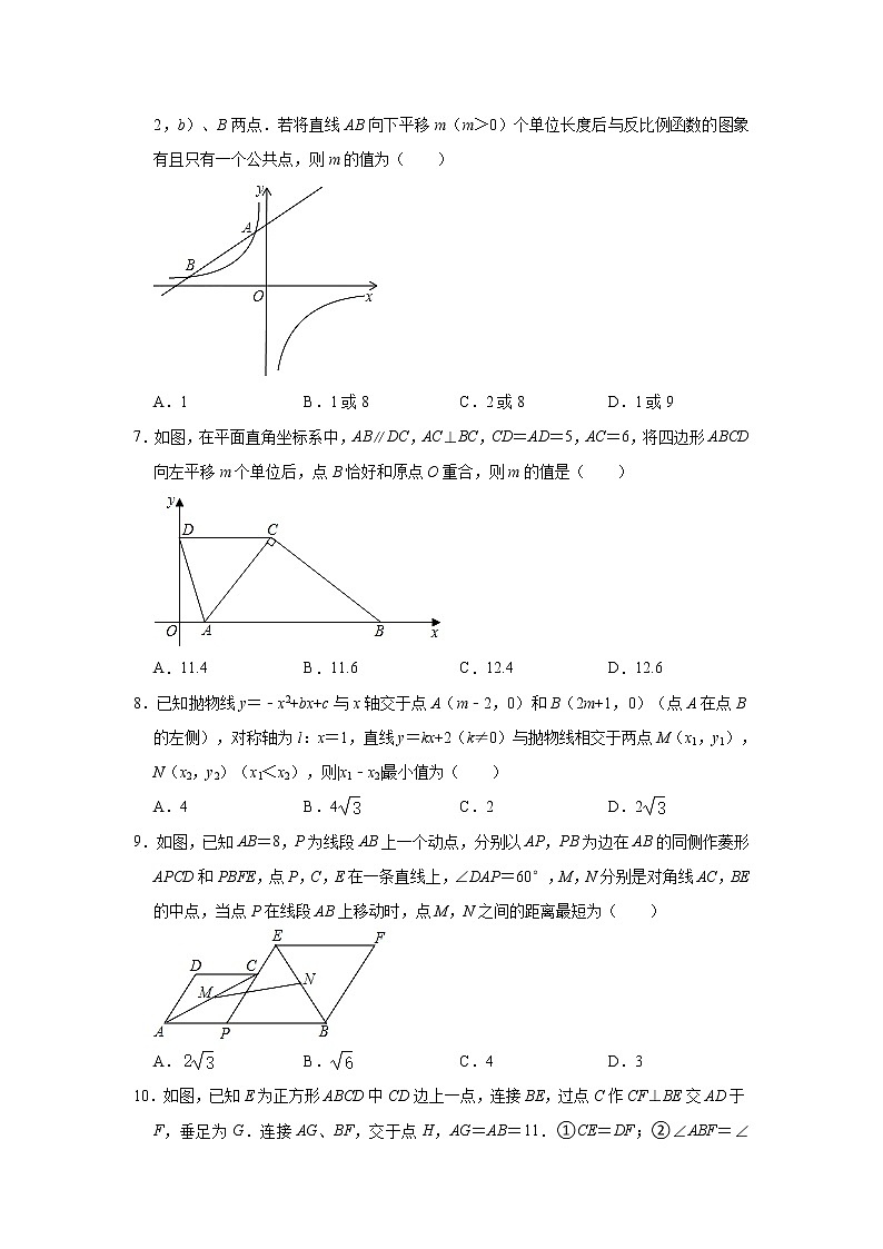 浙江省杭州市上城区英特外国语学校普通班2021-2022学年九年级上学期期中数学【试卷+答案】02
