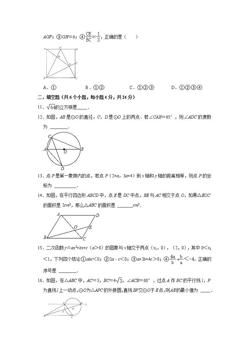 浙江省杭州市上城区英特外国语学校普通班2021-2022学年九年级上学期期中数学【试卷+答案】03