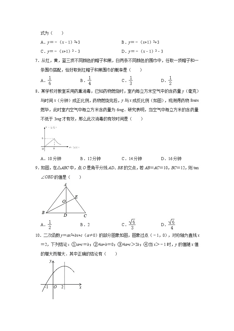 陕西省西安市高新一中2021--2022学年九年级上学期数学期中【试卷+答案】第2页