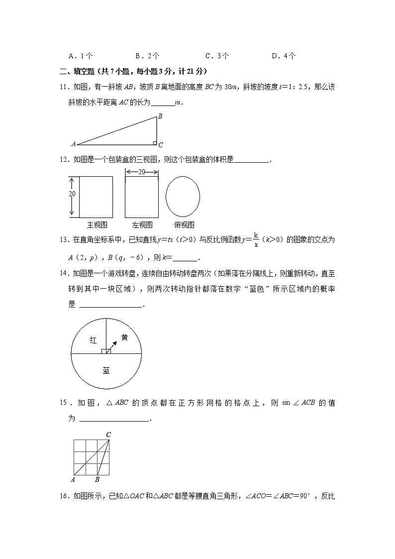 陕西省西安市高新一中2021--2022学年九年级上学期数学期中【试卷+答案】第3页