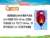 湘教版數(shù)學(xué)七年級(jí)上冊(cè)  3.3 一元一次方程的解法  第1課時(shí) 移項(xiàng)法解一元一次方程【課件+教案】