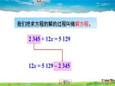 湘教版数学七年级上册  3.3 一元一次方程的解法  第1课时 移项法解一元一次方程【课件+教案】