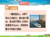湘教版數(shù)學(xué)七年級(jí)上冊(cè)  3.3 一元一次方程的解法  第2課時(shí) 解含有括號(hào)的一元一次方程【課件+教案】