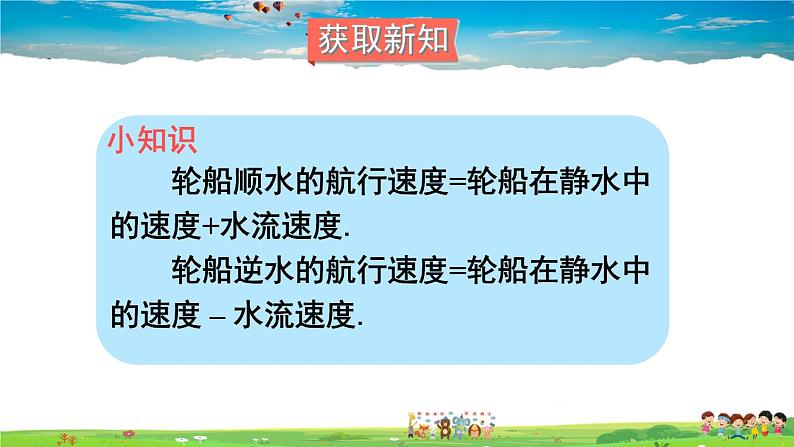 3.3 一元一次方程的解法  第2课时 解含有括号的一元一次方程第3页