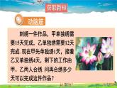 湘教版數(shù)學(xué)七年級(jí)上冊(cè)  3.3 一元一次方程的解法  第3課時(shí) 解含有分母的一元一次方程【課件+教案】