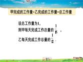 湘教版数学七年级上册  3.3 一元一次方程的解法  第3课时 解含有分母的一元一次方程【课件+教案】