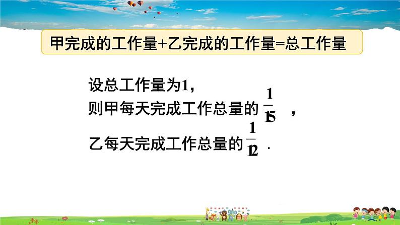 湘教版数学七年级上册  3.3 一元一次方程的解法  第3课时 解含有分母的一元一次方程【课件+教案】04