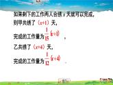 湘教版數(shù)學(xué)七年級(jí)上冊(cè)  3.3 一元一次方程的解法  第3課時(shí) 解含有分母的一元一次方程【課件+教案】