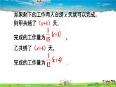 湘教版数学七年级上册  3.3 一元一次方程的解法  第3课时 解含有分母的一元一次方程【课件+教案】