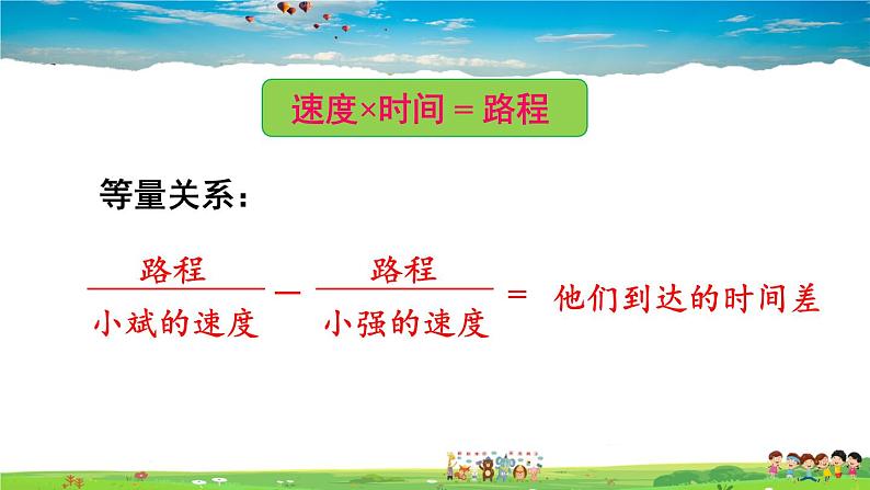 3.4 一元一次方程模型的应用  第3课时 利用一元一次方程解决行程问题第4页