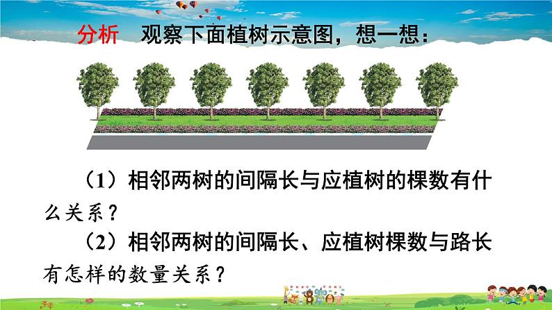 湘教版数学七年级上册  3.4 一元一次方程模型的应用  第4课时 利用一元一次方程解决分段计费、盈不足问题【课件+教案】06