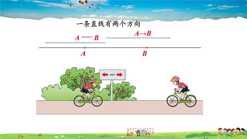 湘教版数学七年级上册  4.2 线段、射线、直线  第1课时 线段、射线、直线【课件+教案】06