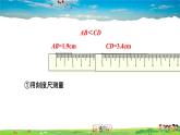 湘教版数学七年级上册  4.2 线段、射线、直线  第2课时 线段长度比较【课件+教案】