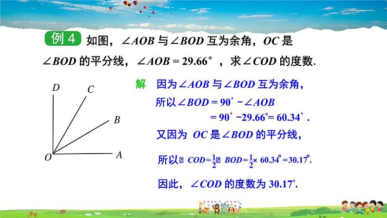 湘教版数学七年级上册  4.3.2 角的度量与计算  第2课时 余角与补角【课件+教案】08