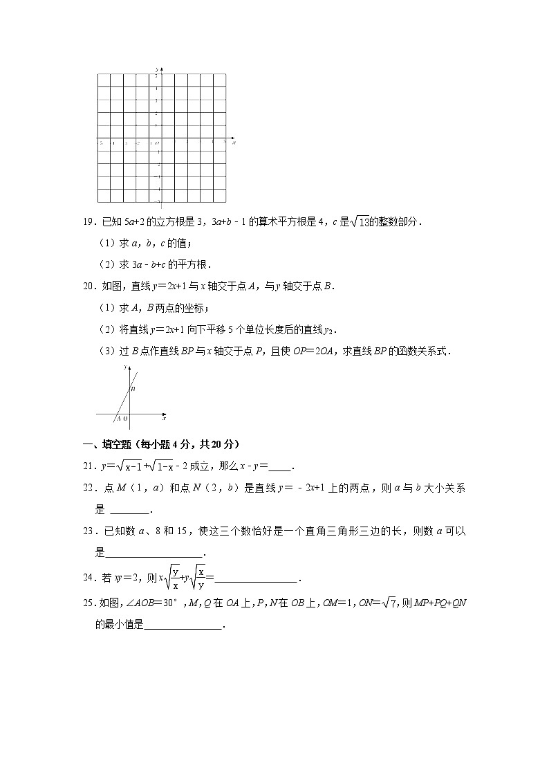 四川省成都市大邑县部分学校2021-2022学年八年级上学期期中数学【试卷+答案】第3页