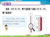 湘教版数学七年级上册  1.3 有理数大小的比较【课件+教案】