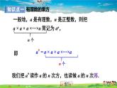 湘教版數(shù)學(xué)七年級上冊  1.6 有理數(shù)的乘方  第1課時(shí) 有理數(shù)的乘方【課件+教案】