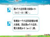 湘教版数学七年级上册  2.2 列代数式【课件+教案】