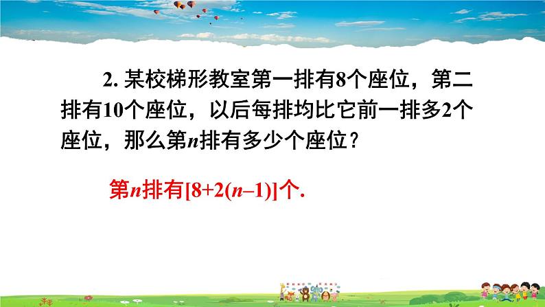 湘教版数学七年级上册  2.2 列代数式【课件+教案】07