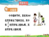 湘教版数学七年级上册  2.3 代数式的值【课件+教案】