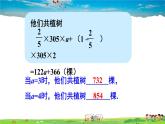湘教版数学七年级上册  2.3 代数式的值【课件+教案】