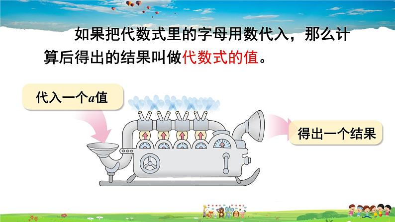 湘教版数学七年级上册  2.3 代数式的值【课件+教案】05