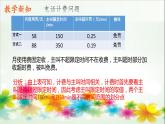 人教版七年级上册3.4 实际问题与 一元一次方程（3）课件+教案+练习