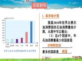 湘教版数学七年级上册  5.2 统计图  第1课时 统计图【课件+教案】