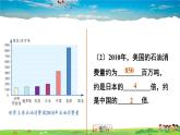 湘教版数学七年级上册  5.2 统计图  第1课时 统计图【课件+教案】