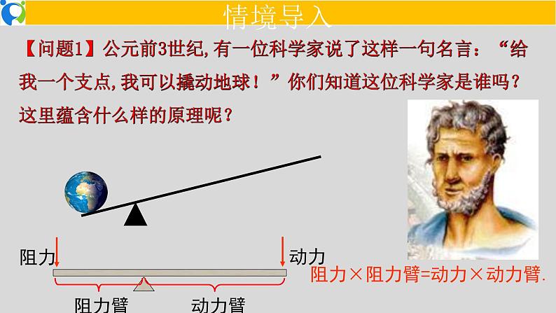 26.2 实际问题与反比例函数（2）课件第2页