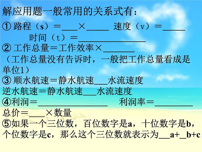 实际问题与一元一次方程应用题课件PPT第2页