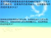 实际问题与一元一次方程应用题课件PPT