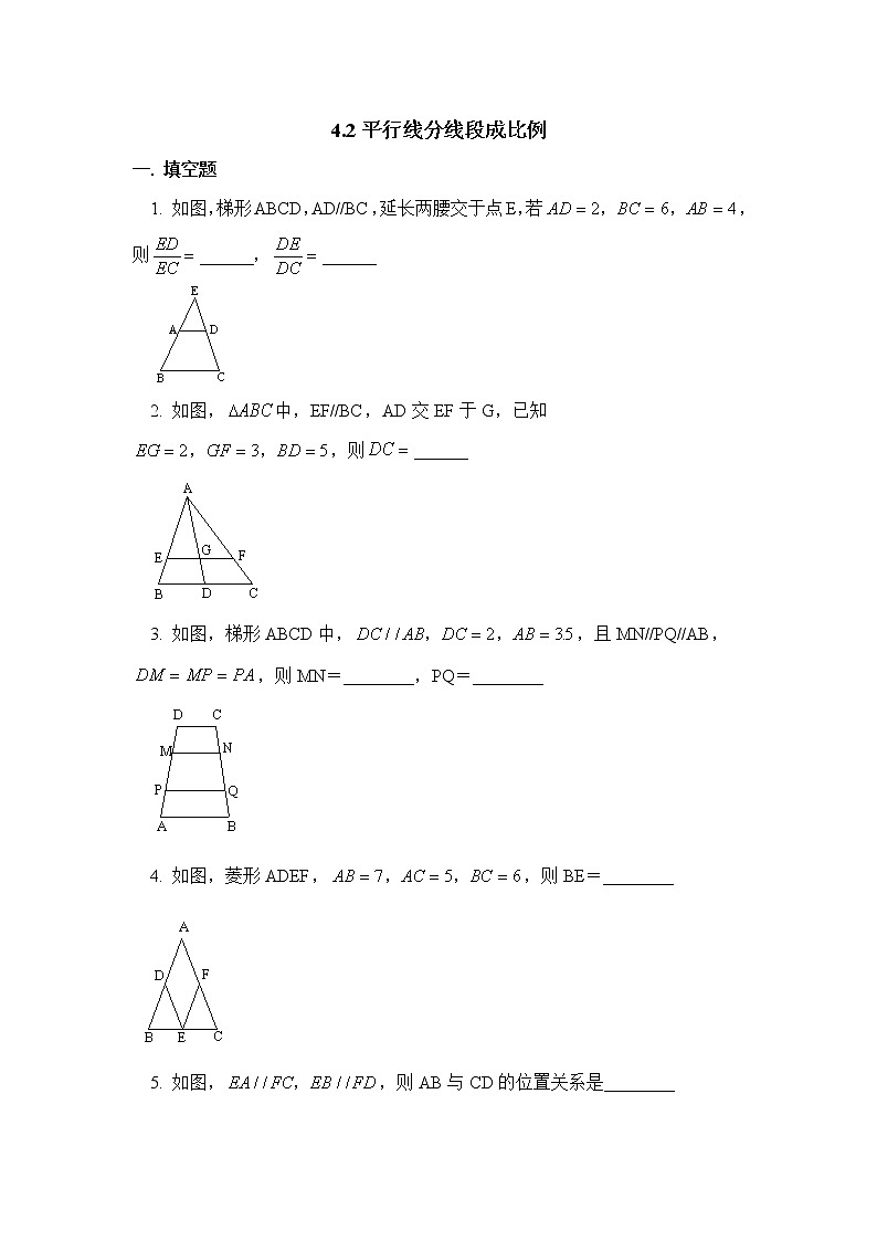 北师大九年级数学4.2《平行线分线段成比例》同步练习201