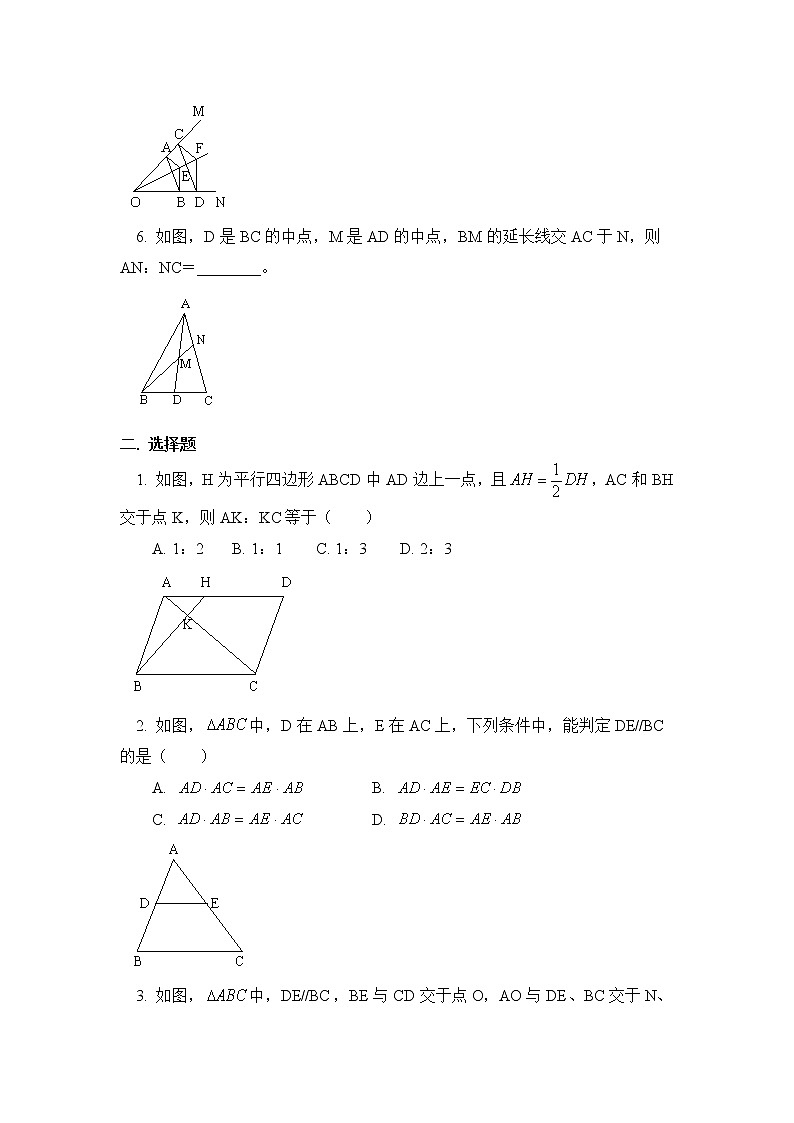 北师大九年级数学4.2《平行线分线段成比例》同步练习202