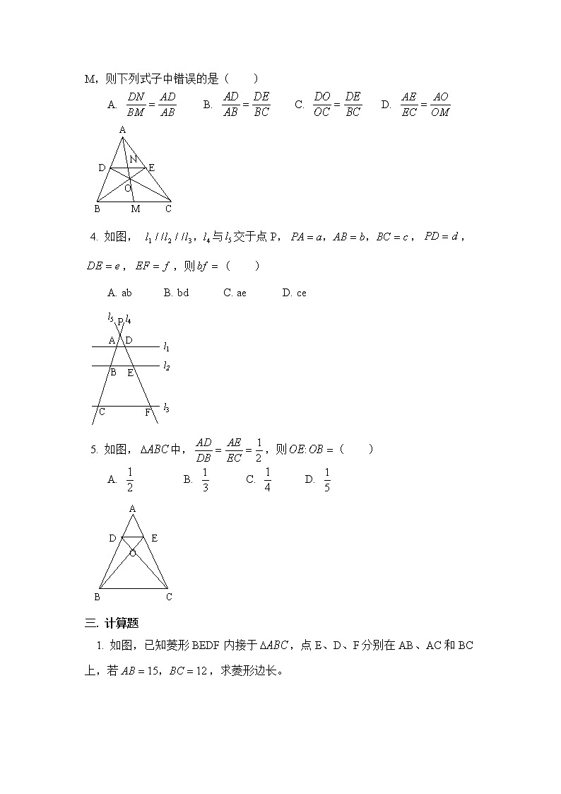 北师大九年级数学4.2《平行线分线段成比例》同步练习203
