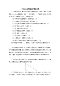 初中数学北师大版九年级上册第四章 图形的相似5 相似三角形判定定理的证明同步测试题