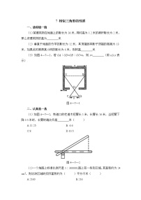 初中数学北师大版九年级上册7 相似三角形的性质课后作业题