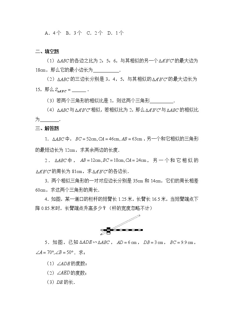 北师大九年级数学4.7《相似三角形的性质》同步练习202