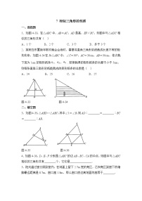 初中数学北师大版九年级上册7 相似三角形的性质练习题